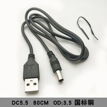 DC5.5*2.1 ͭ5.5mmԲͷusb5.5DCԴ dc5.5