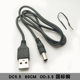 DC5.5 * 2.1 charging line GB copper 5.5mm round head usb to 5.5DC power cord dc5.5 charging line