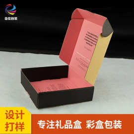 飞机盒印刷双面彩色纸盒正方形飞机盒快递专用瓦楞彩盒特硬批发