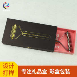 毛刷用抽拉盒 黑色抽屉盒 厂家直销加LOGO