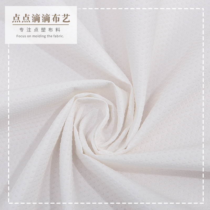 B全涤滴塑布 汽车坐垫里布沙发布 点滴布 硅胶点塑布料批发