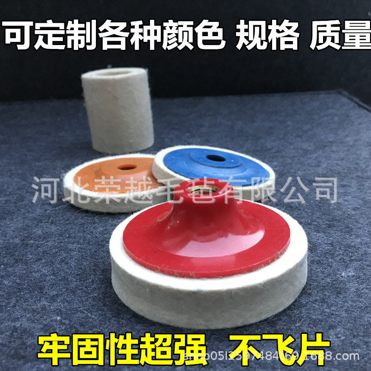 大量供应毛毡轮抛光毛毡 模具毛毡轮 角向带盖抛光轮 羊毛毡制品