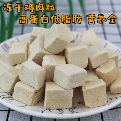 Freeze-dried jerky snacks for pet cats and dogs Freeze-dried chicken, duck meat, quail cat and dog snacks Pure meat wholesale cat snacks