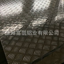 武汉供应工程车辆专用防滑铝板  电力设备平台专用防滑铝板