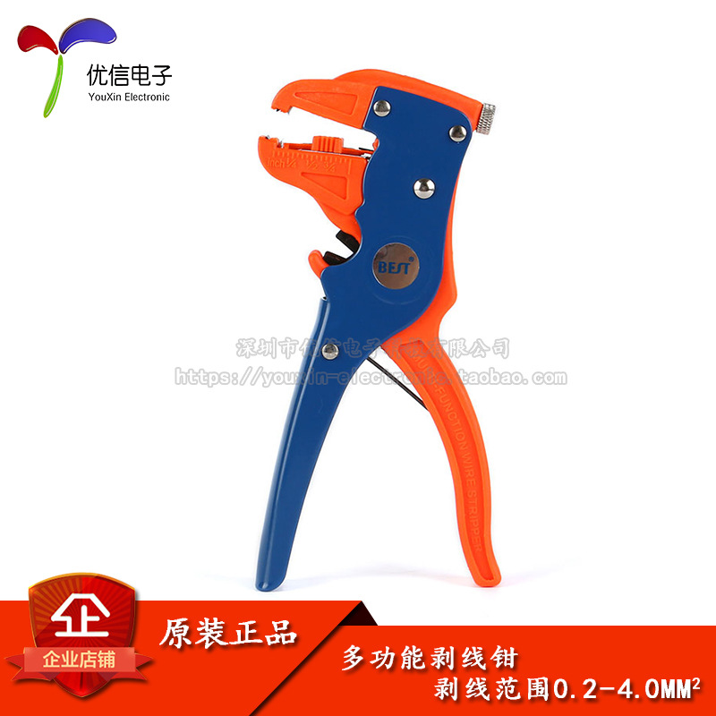 BST-318 倍思特 鸭嘴剥线钳 多功能剥线钳 剥线范围0.2-4.0m㎡