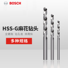 博世 麻花钻头1-16mm 高速钢直柄HSS木工金属钻铁电钻钻头全磨制