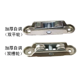 门窗滑轮;滑轮;窗锁