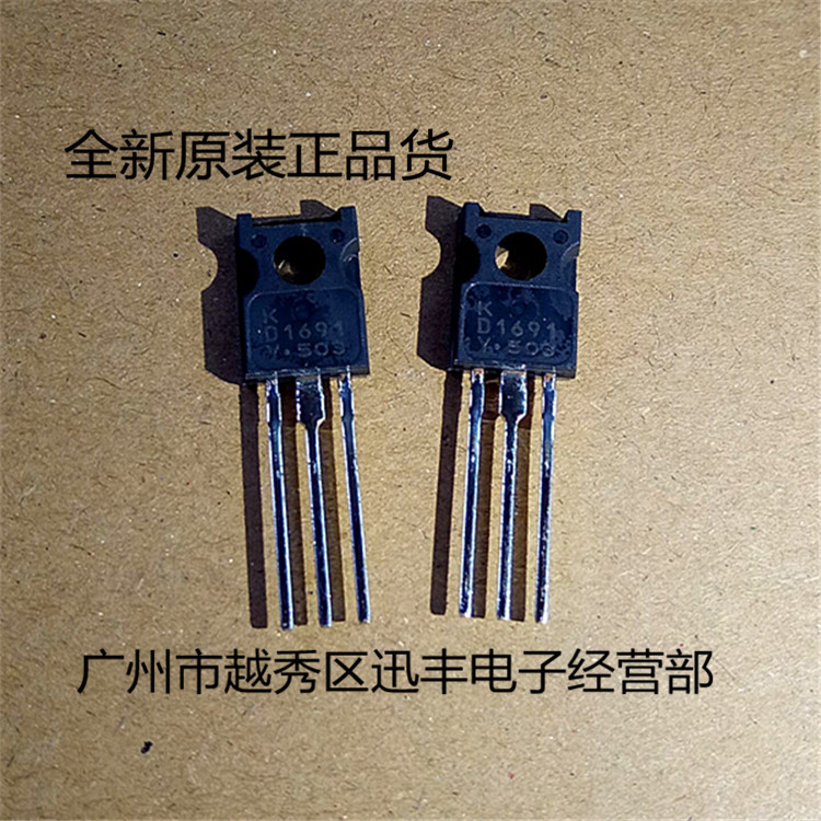 直插三极管 2SD1691-Y TO-126F全新现货库存