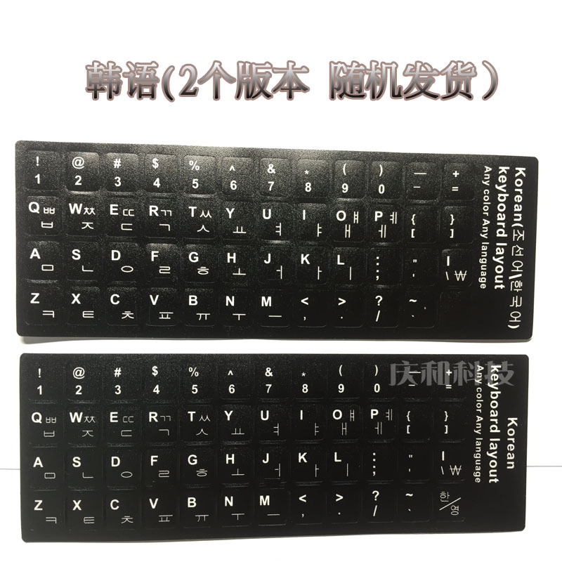 Teclado ruso película helada pegatinas francés japonés y coreano alemán italiano inglés hebreo portugués Riyu botón pegatinas