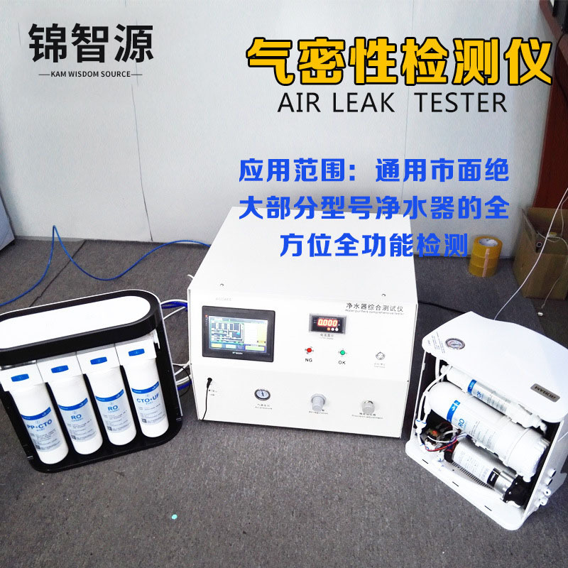 净水器饮水机防水测试设备密封测试设备CS-TC-B0厂家直销