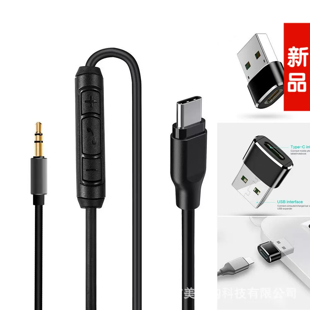 Typec耳机线AUX音频线USBC延长线全兼容手机/电脑/平板设备数码