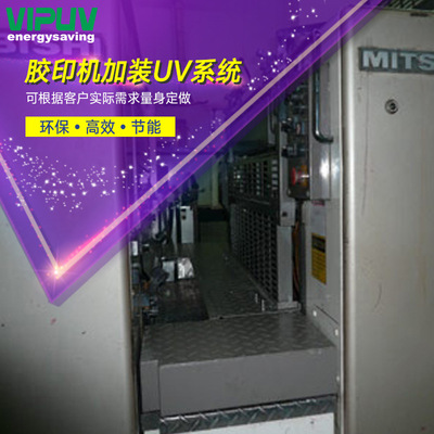 Производитель прямой поставки Mitsubishi Moffset Printing Machine для установки УФ -системы для установки УФ -системы Vipuv Qingda Professional Manufacturing