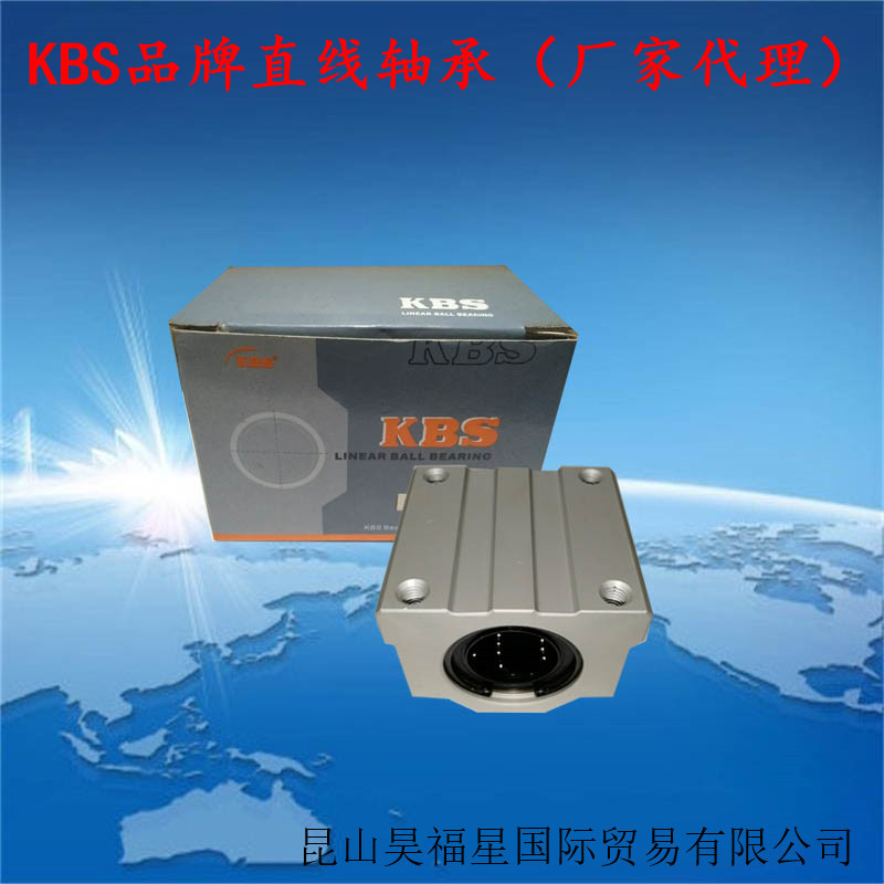 现货KBS轴承座 LHBB SC 8 10 12 16 20 25 30 35 40 50UU铝壳