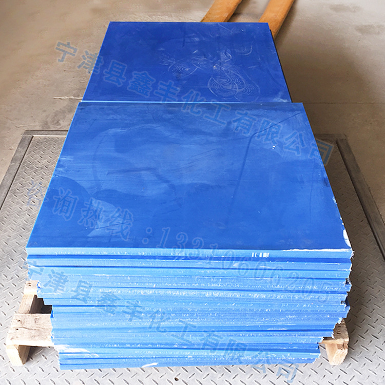 MC含油尼龙衬板 油尼龙板 蓝色尼龙衬板 MC901尼龙衬板