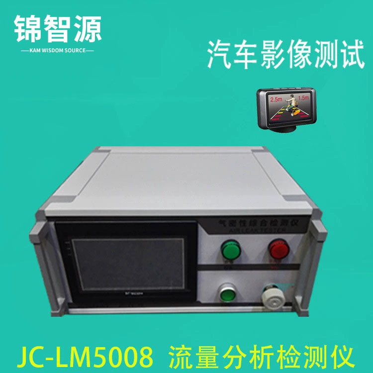 Анализатор потока плотности воздуха, тестер герметичности клапана EGR, водонепроницаемый детектор для душа, проверка утечек