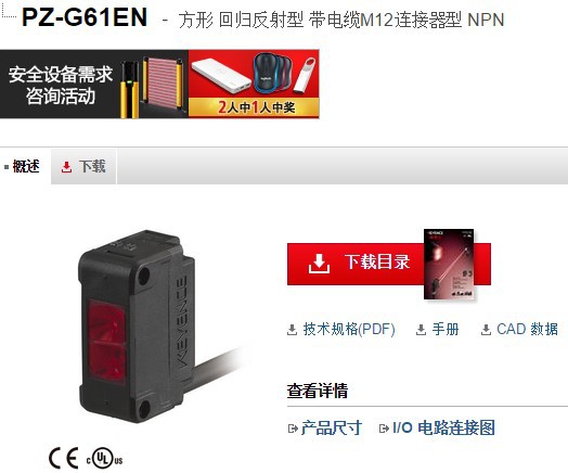 基恩士 光电传感器PZ-G61EN 全新原装正品KEYENCE现货议价