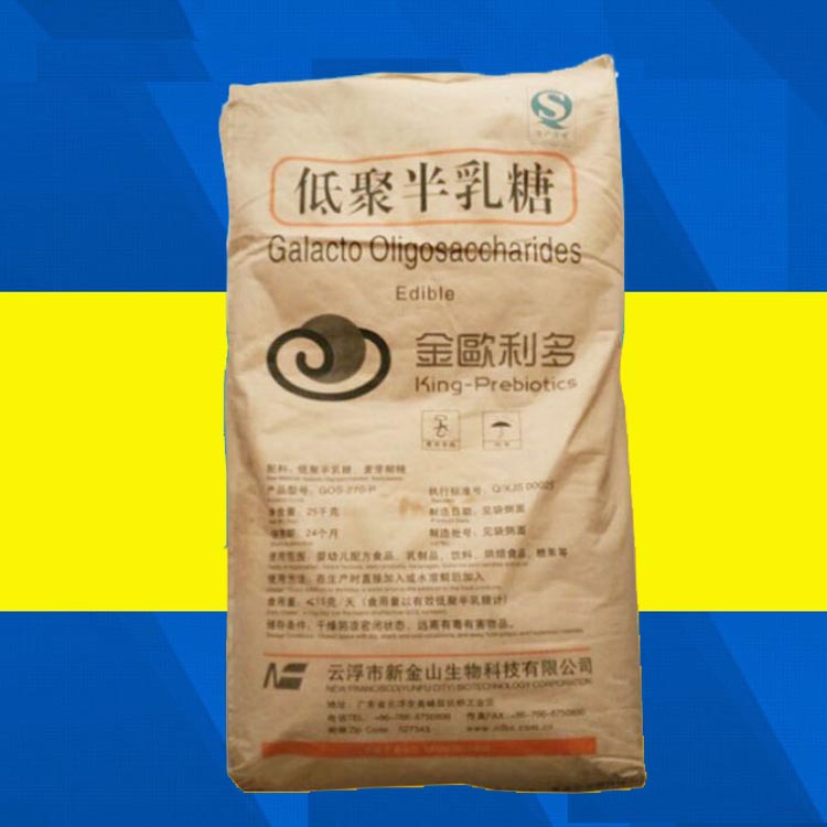 现货供应面包糕点烘焙食品甜味剂原料粉含量27%70% 低聚半乳糖