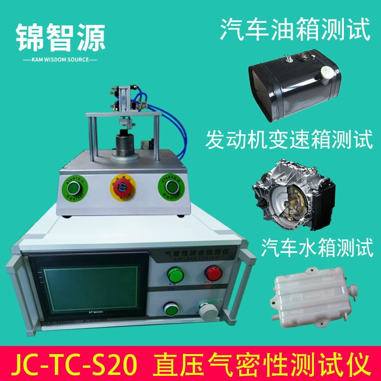 Автомобильный топливный бак, резервуар для воды, трансмиссия двигателя, герметичный детектор, водонепроницаемый детектор, тестер прямого давления