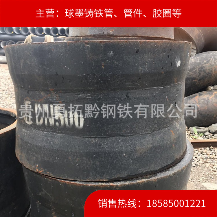 厂家批发DN100球墨铸铁管双承套管、套袖贵州安顺、毕节、黔东南