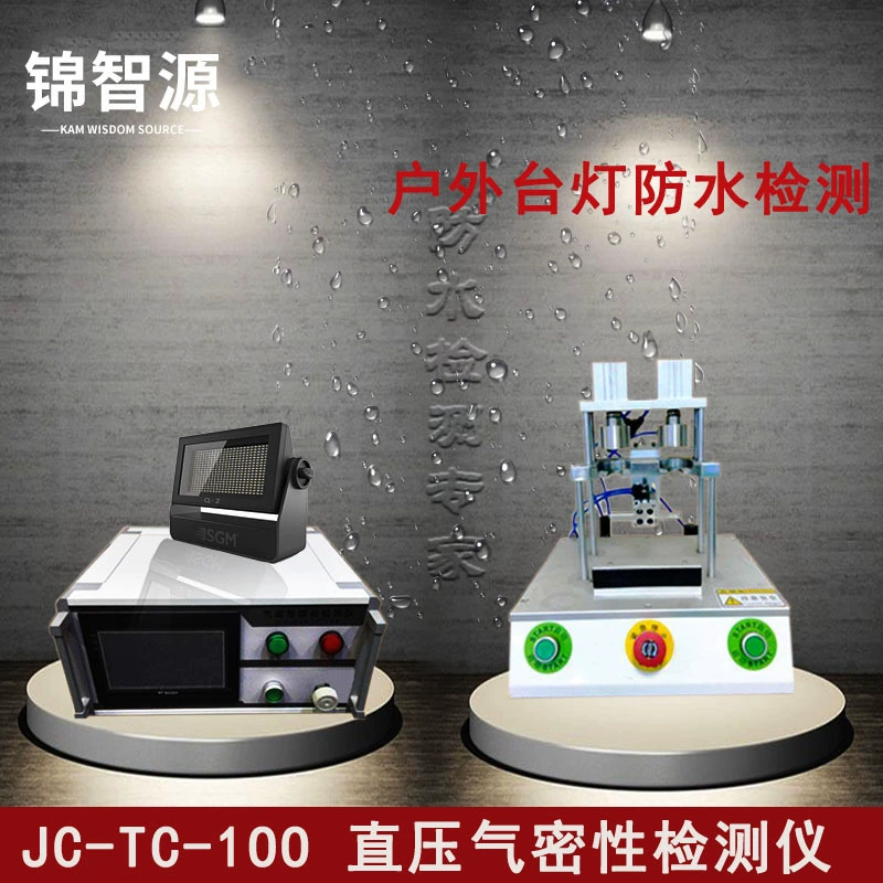 Аудио водонепроницаемый герметичный детектор, водонепроницаемый тестер, герметичный детектор прямого давления, детектор утечек