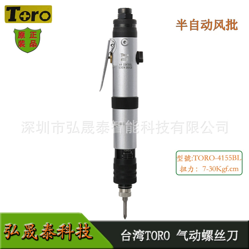 Поставка тайваньской партии ветра Xiangyong 4155BL пневматическая отвертка