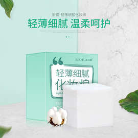 泊蝶轻薄细腻化妆棉100片干湿两用柔软亲肤湿敷清洁卸妆棉女批发