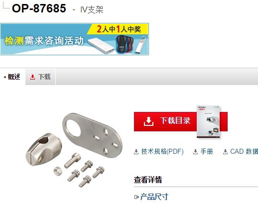 基恩士OP-87685 KEYENCE全新原装 正品现货议价