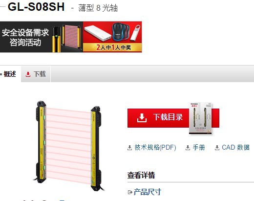 基恩士GL-S08SH 薄型8光轴 KEYENCE 全新原装正品现货议价