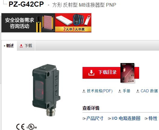 KEYENCE基恩士 光电传感器PZ-G42CP 全新原装正品现货议价