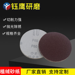 5-inch velvet sanding sheet, red sand round disc self-adhesive backing pad, polishing circular sandpaper sheet