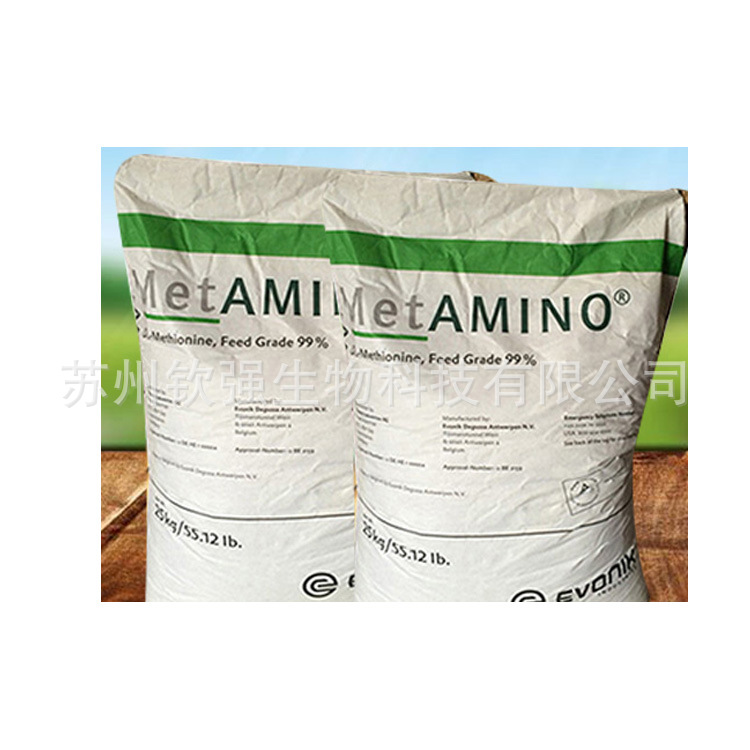 现货供应饲料级蛋氨酸德固赛DL蛋氨酸迪高沙甲硫氨酸一公斤起订