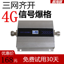 手机信号增强接收加强放大器扩大移动联通电信企业家用4G三网合一