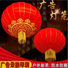 户外防水大红灯笼广告灯笼植绒绸布铁口灯笼新年春节广告灯笼装饰