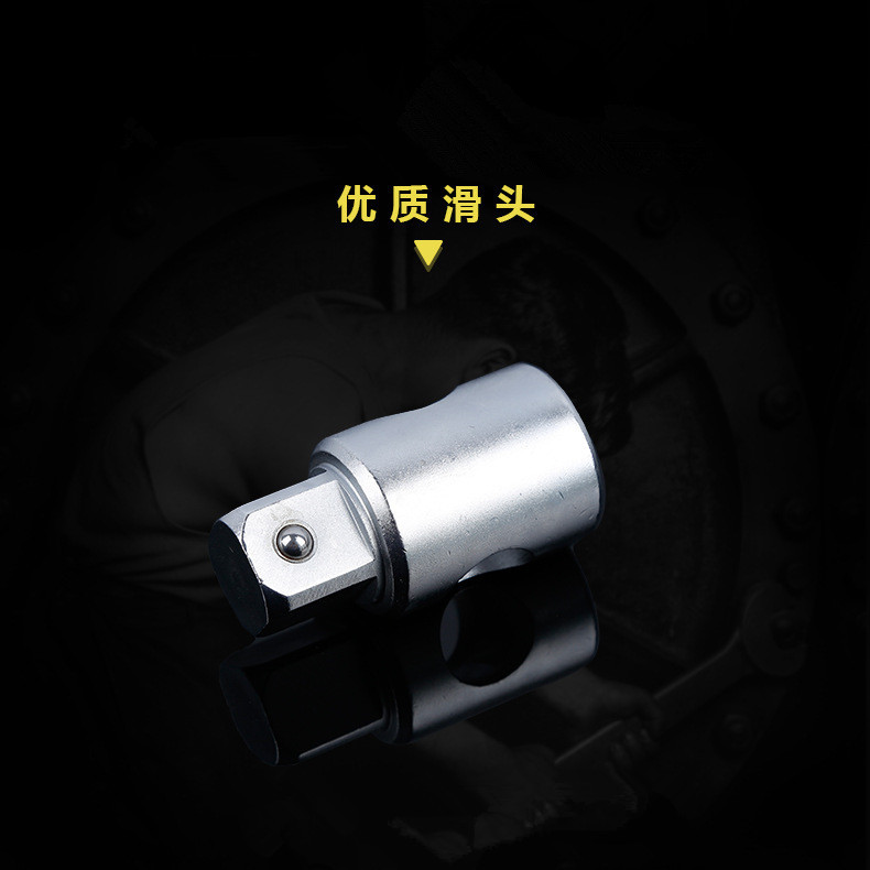 批发转接头铬钒钢镀铬套筒接头变径头滑头套筒工具三用滑头