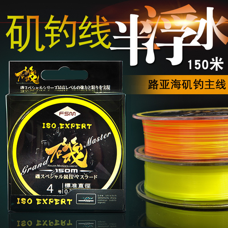 半浮水矶钓线FSM海钓主线耐磨路亚线渔线筏竿线海竿线150米鱼线