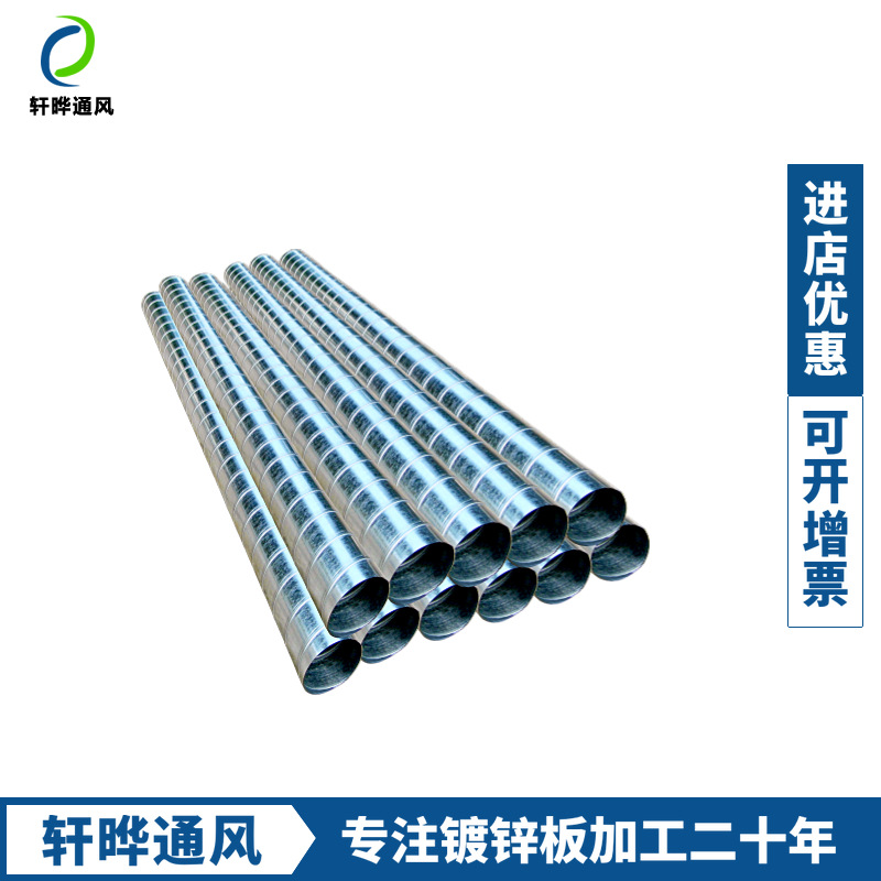 白铁皮风管厂家风机现货加工圆形方形镀锌薄壁新风螺旋通风管道