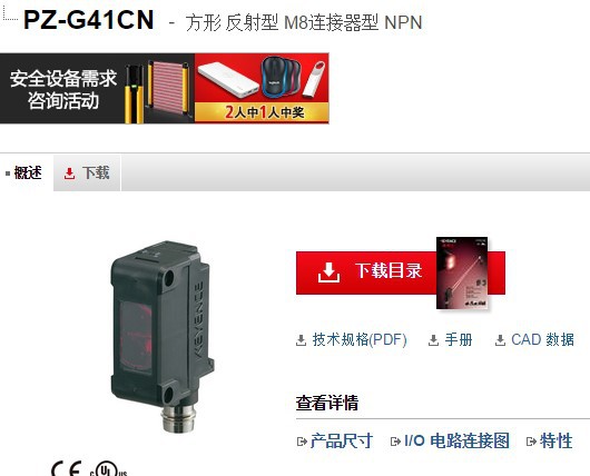 KEYENCE基恩士 光电传感器PZ-G41CN 全新原装正品现货议价