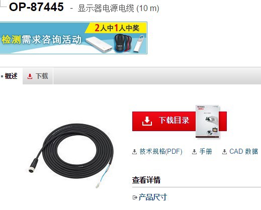 KEYENCE基恩士 显示器电源电缆 OP-87445 全新原装正品 现货议价