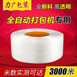 打包带;包装制品配件;塑料编织袋