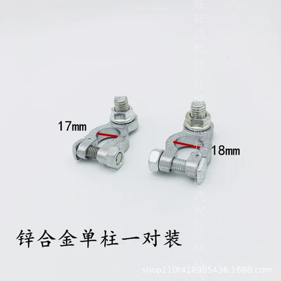 Automobile battery connector battery pile Car battery/battery