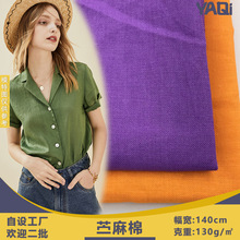 春夏季纯色苎麻棉面料 素色苎麻粘纤交织棉布 女装童装衬衫布料