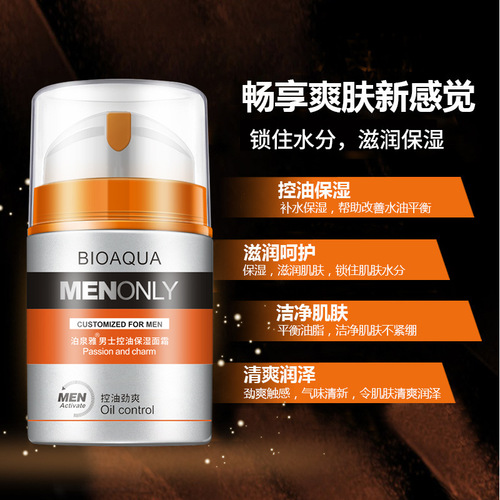 Poquan Yakhong Oil-Controlling Hydrating Moisturizing Cream for Men: Moisturizing, Pore-Reducing, Skin-Nourishing Face Cream