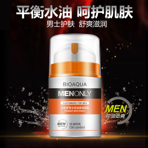 Poquan Yakhong Oil-Controlling Hydrating Moisturizing Cream for Men: Moisturizing, Pore-Reducing, Skin-Nourishing Face Cream