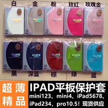 kukeƽ屣o ֧֧ipad5678Ƥpro10.2mini6