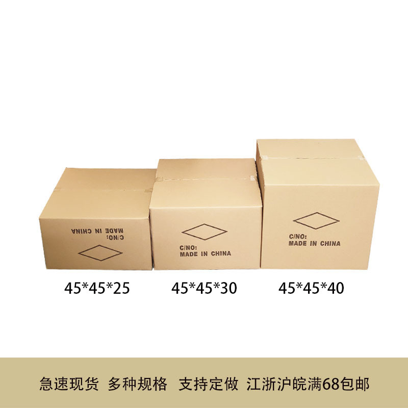现货五层常规纸箱 4545系列纸箱加厚周转纸箱大包装箱 加硬快递箱