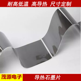 �ߌ���ʯīƬ LCD�l����ɢ��ʯī�N �֙C��X����CPUɢ��ʯīƬϩ