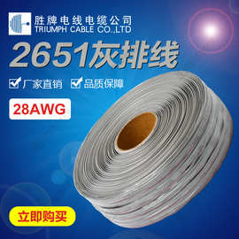UL2651-28AWG红边灰排线10P~64P端子线显示屏排线打印连接线