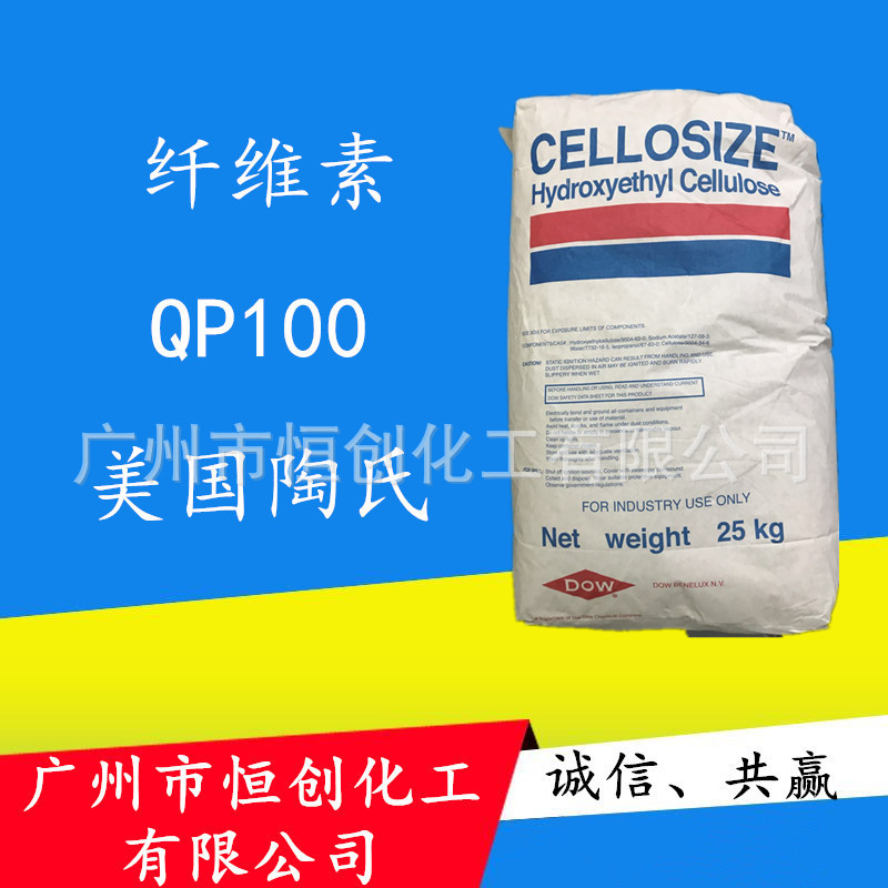 QP-100原装陶氏纤维素QP100