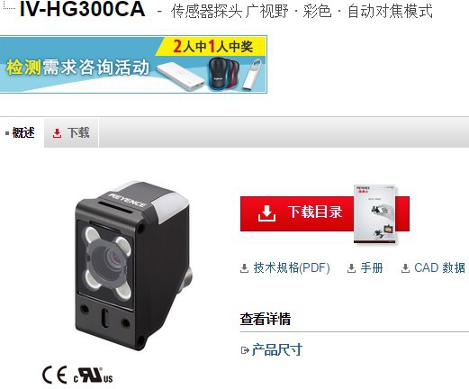 基恩士 传感器探头IV-HG300CA全新原装正品日本keyence现货议价