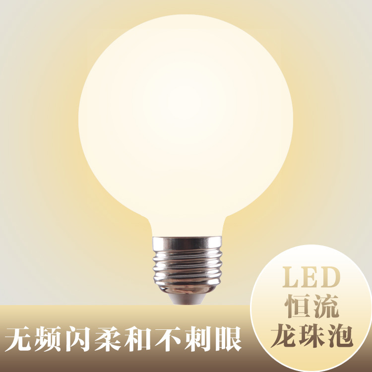 Led Light Bulb E27 Screw Base Milky White Dragon Pearl Bulb Mirror Front Light Constant Current Wide Voltage Soft Light Bulb for Home Use Super Bright